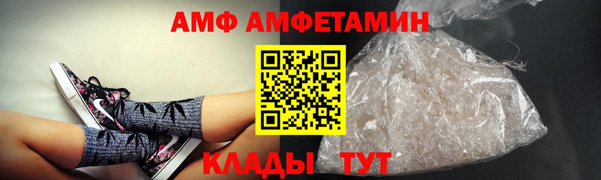 АМФЕТАМИН  Amphetamine Premium  Вход с VPN  Михайловка 