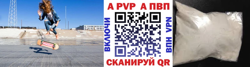 A PVP Соль где купить Михайловка