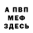 Первитин витя Maya Unicorn