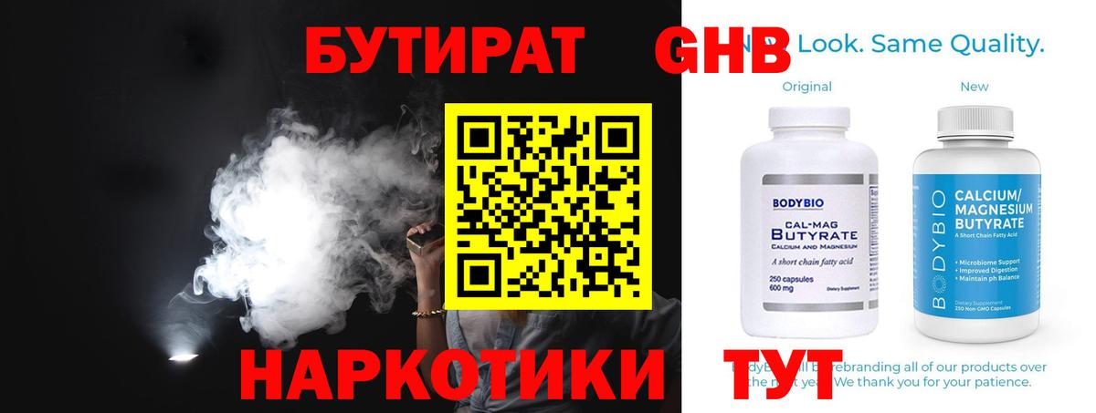 Михайловка  БУТИРАТ  Вход с VPN  БУТИРАТ бутик 