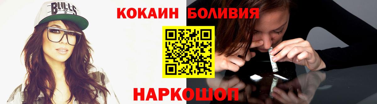 COCAIN 97% Михайловка