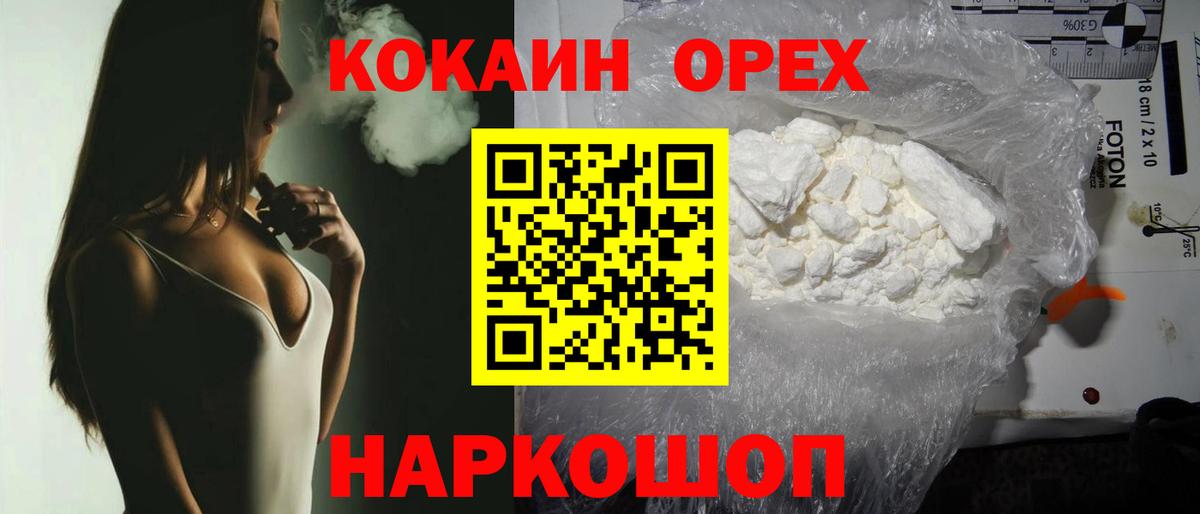 Cocaine Перу  Вход с VPN  цена   Михайловка  КОКАИН Columbia 