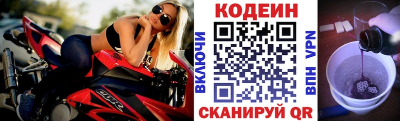 Кодеин Purple Drank  даркнет сайт  Михайловка 