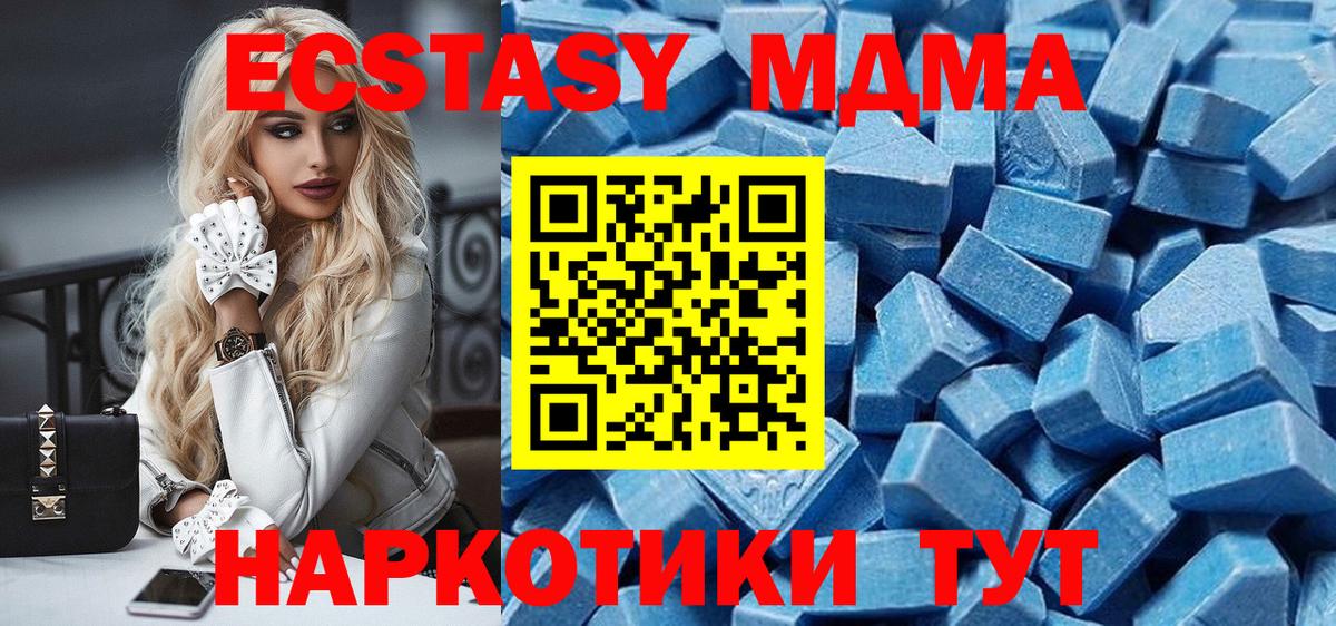 Ecstasy  ЭКСТАЗИ 250 мг  Вход с VPN  Михайловка 