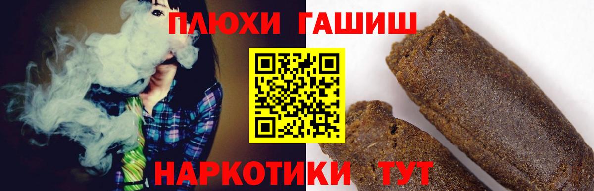 ГАШИШ Premium  ГАШИШ  Михайловка  Вход с VPN 