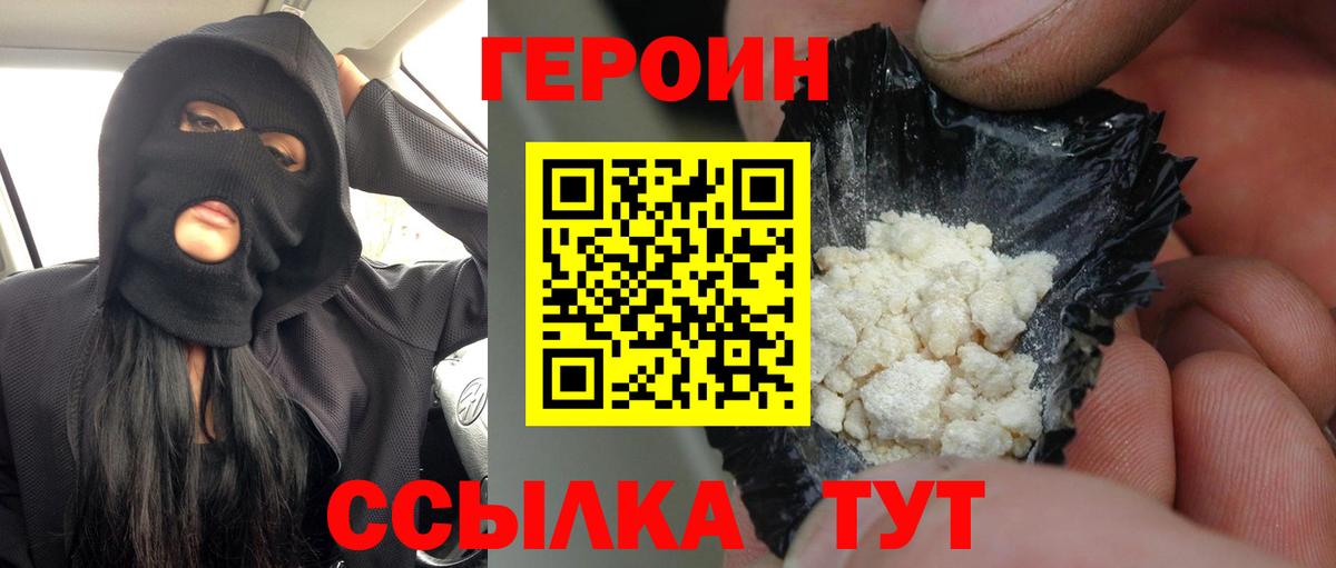 Михайловка  Героин Heroin  Героин  Вход с VPN 