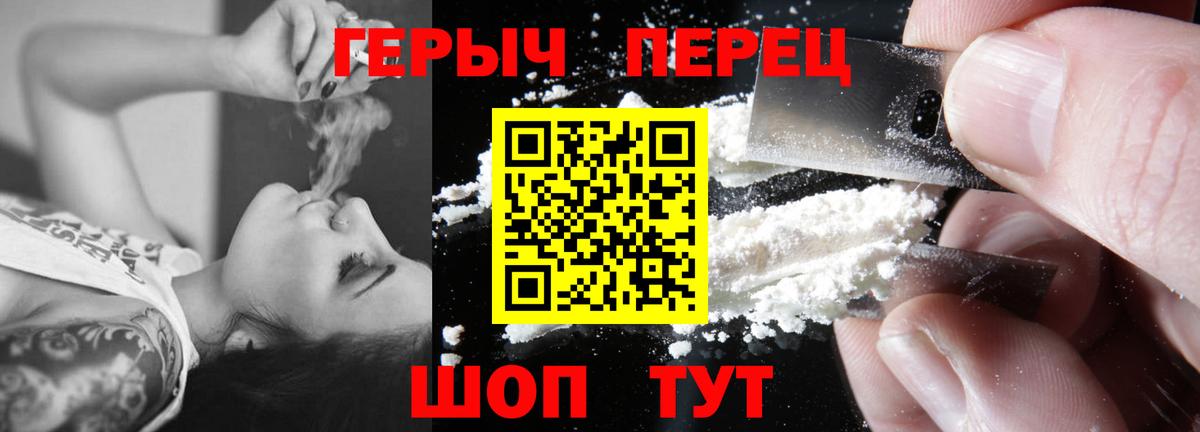 Героин гречка Михайловка