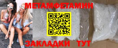 метамфетамин Ирбит