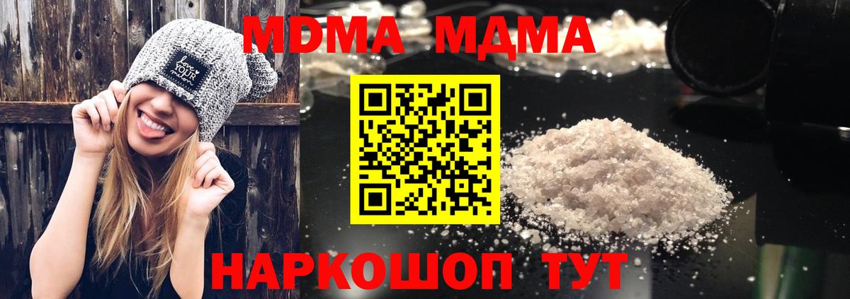 МДМА молли  МДМА  Михайловка  МДМА VHQ  Вход с VPN 