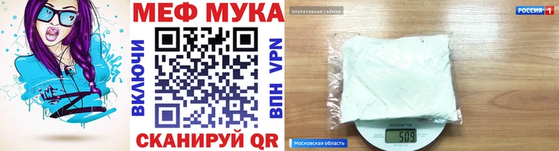 Меф мяу мяу  Михайловка 