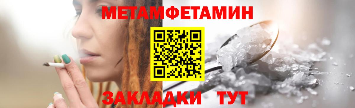 Метамфетамин Methamphetamine  Вход с VPN  Метамфетамин Methamphetamine  Михайловка 
