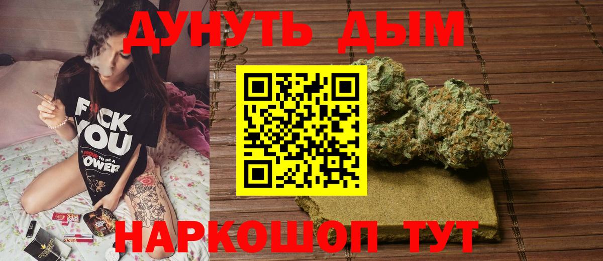 МАРИХУАНА семена Михайловка